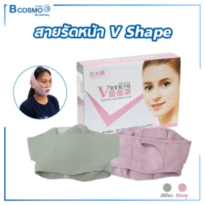 สายรัดหน้า V Shape