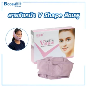 สายรัดหน้า V Shape