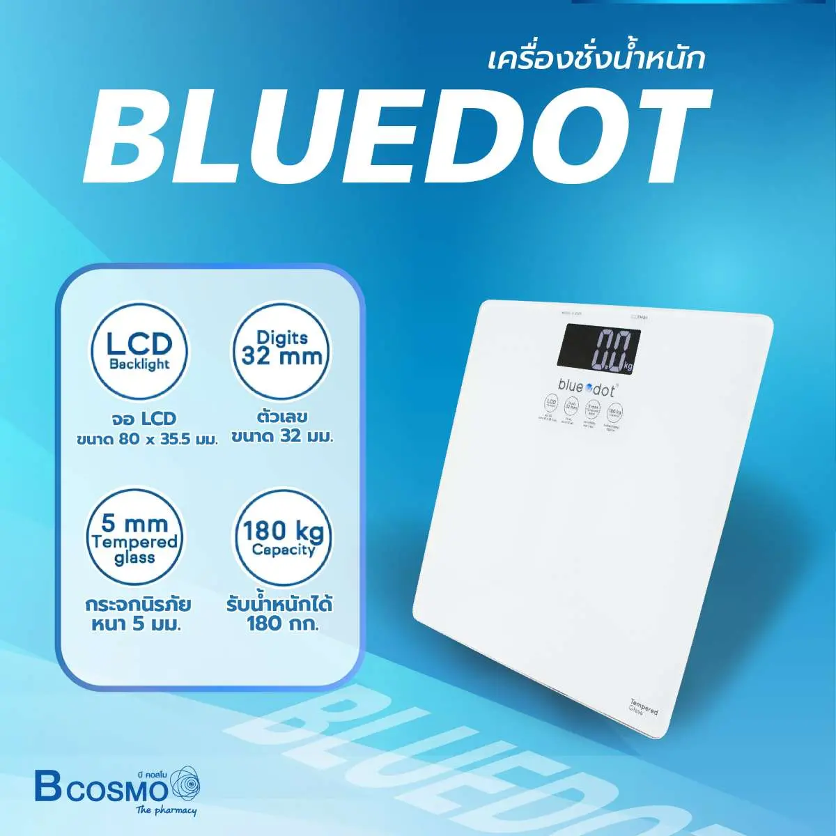 เครื่องชั่งน้ำหนัก BLUEDOT B-GS221 เครื่องชั่งน้ำหนัก BLUEDOT B-GS221