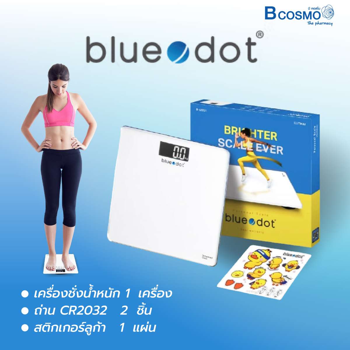 เครื่องชั่งน้ำหนัก BLUEDOT B-GS221