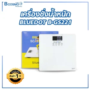 เครื่องชั่งน้ำหนัก BLUEDOT B-GS221