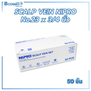 เข็มแทงเส้นแบบปีกผีเสื้อ SCALP VEIN NIPRO No.23 x 3/4 นิ้ว [50 ชิ้น/กล่อง]