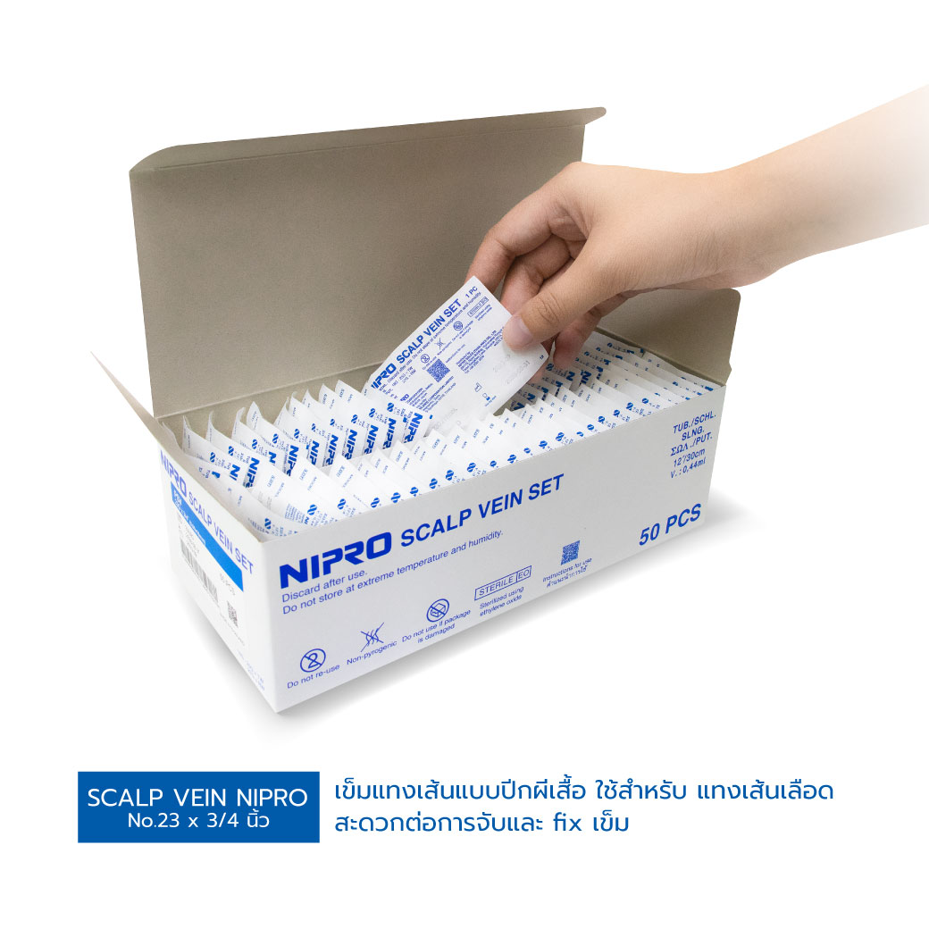 เข็มแทงเส้นแบบปีกผีเสื้อ SCALP VEIN NIPRO No.23 x 3/4 นิ้ว [50 ชิ้น/กล่อง]
