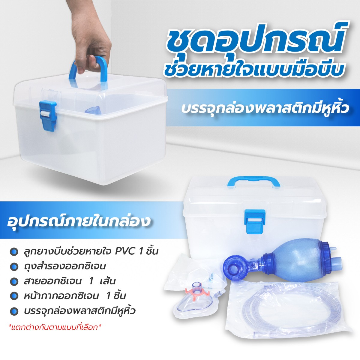 อุปกรณ์ช่วยหายใจแบบมือบีบ Compower Ambu Bag PVC สีเขียว