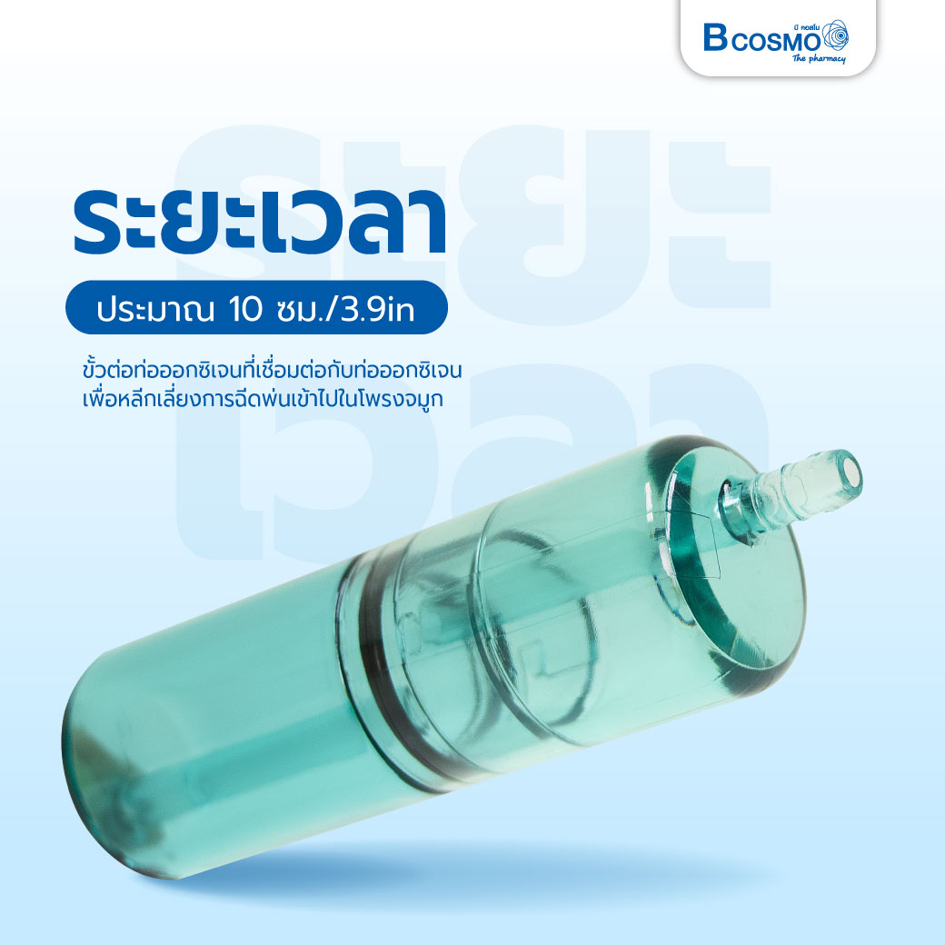 WATER TRAP ตัวครอบต่อกักเก็บความชื้น