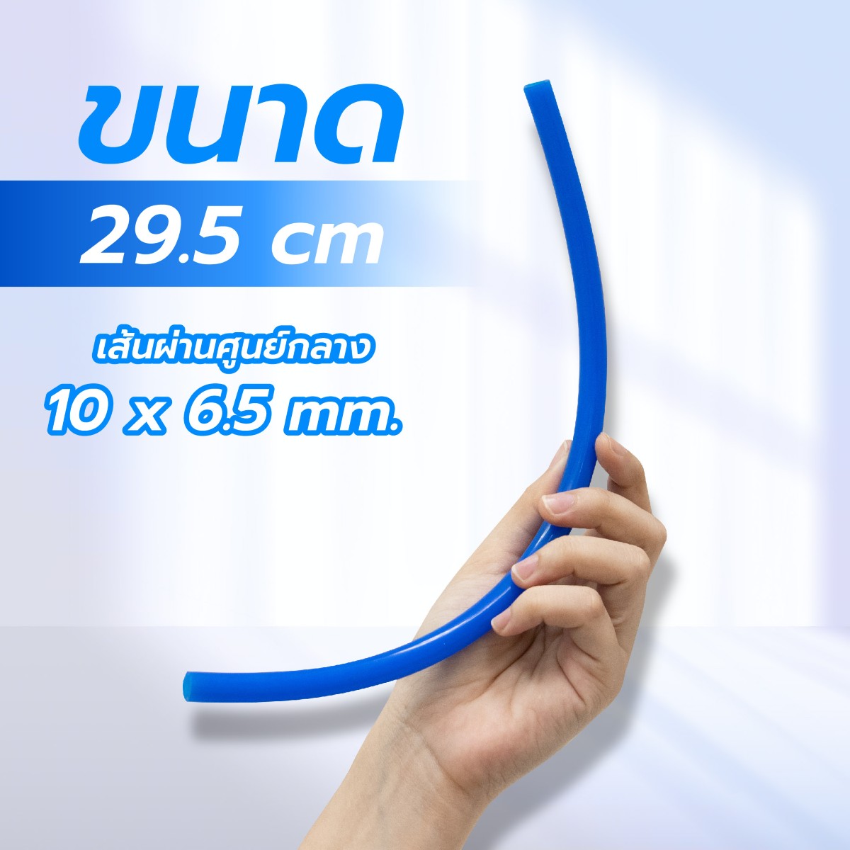 สาย PU ต่อกระบอกทำความชื้น