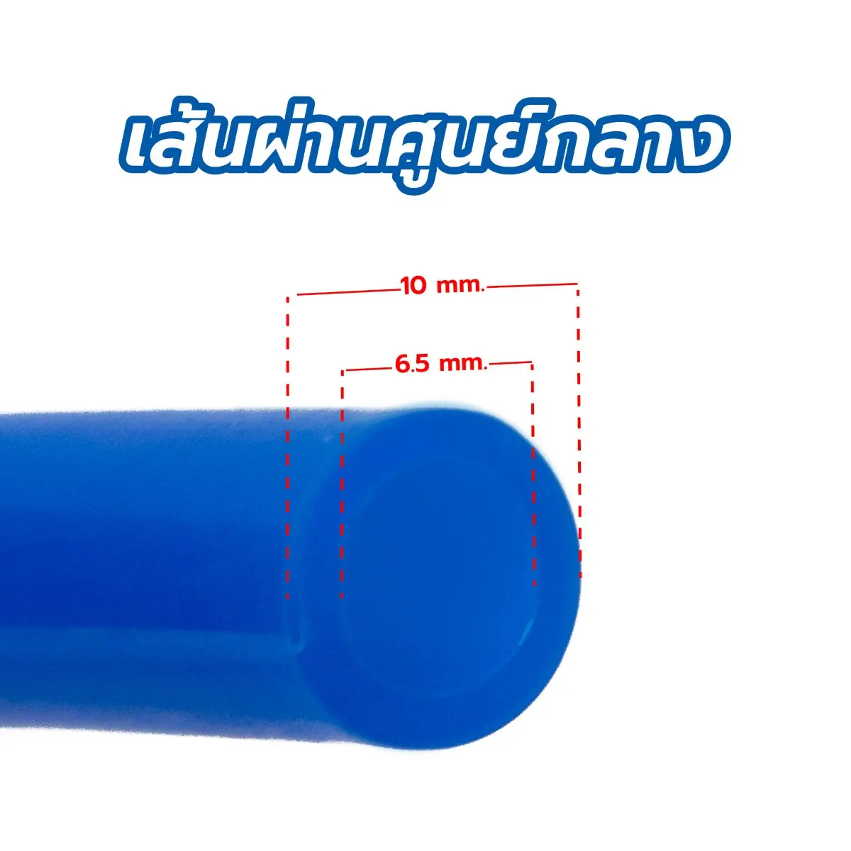 สาย PU ต่อกระบอกทำความชื้น เส้นผ่าศูนย์กลาง 10 x 6.5 mm. สาย PU ต่อกระบอกทำความชื้น