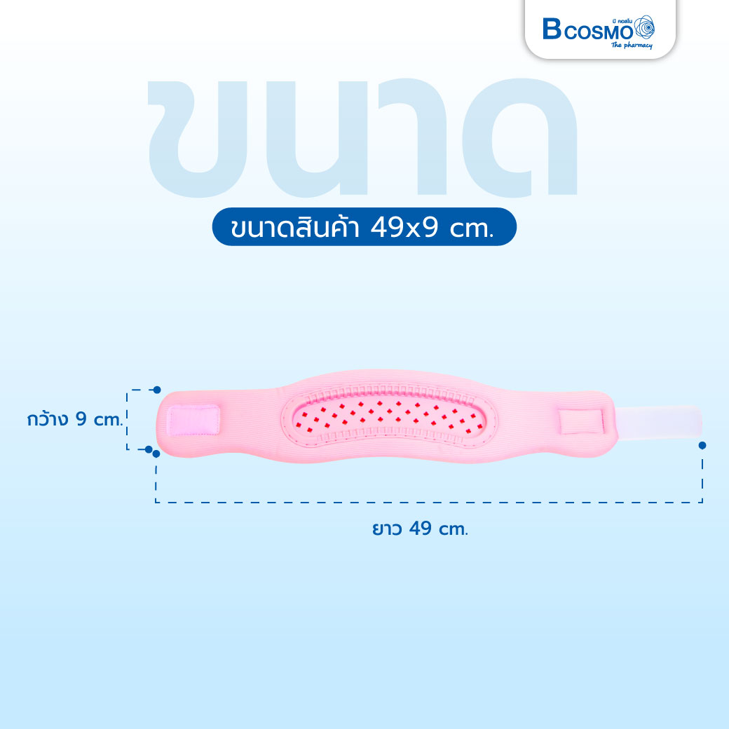 เฝือกอ่อนดามคอแบบซิลิโคน