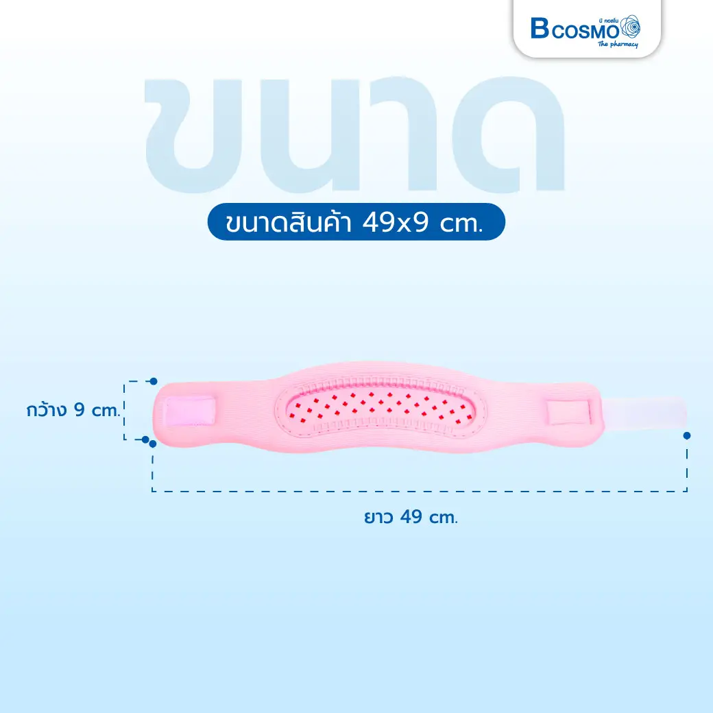 เฝือกอ่อนดามคอแบบซิลิโคน เฝือกอ่อนดามคอแบบซิลิโคน