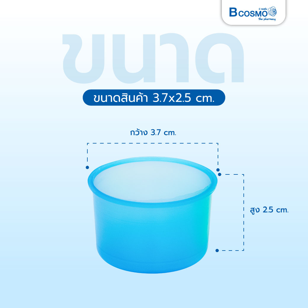 ถ้วยพลาสติกสามชั้นสำหรับใส่ยา [20 ชิ้น]