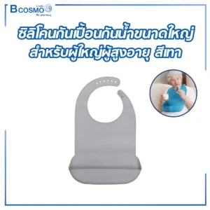 ซิลิโคนกันเปื้อน กันน้ำ ขนาดใหญ่ สำหรับผู้ใหญ่ ผู้สูงอายุ