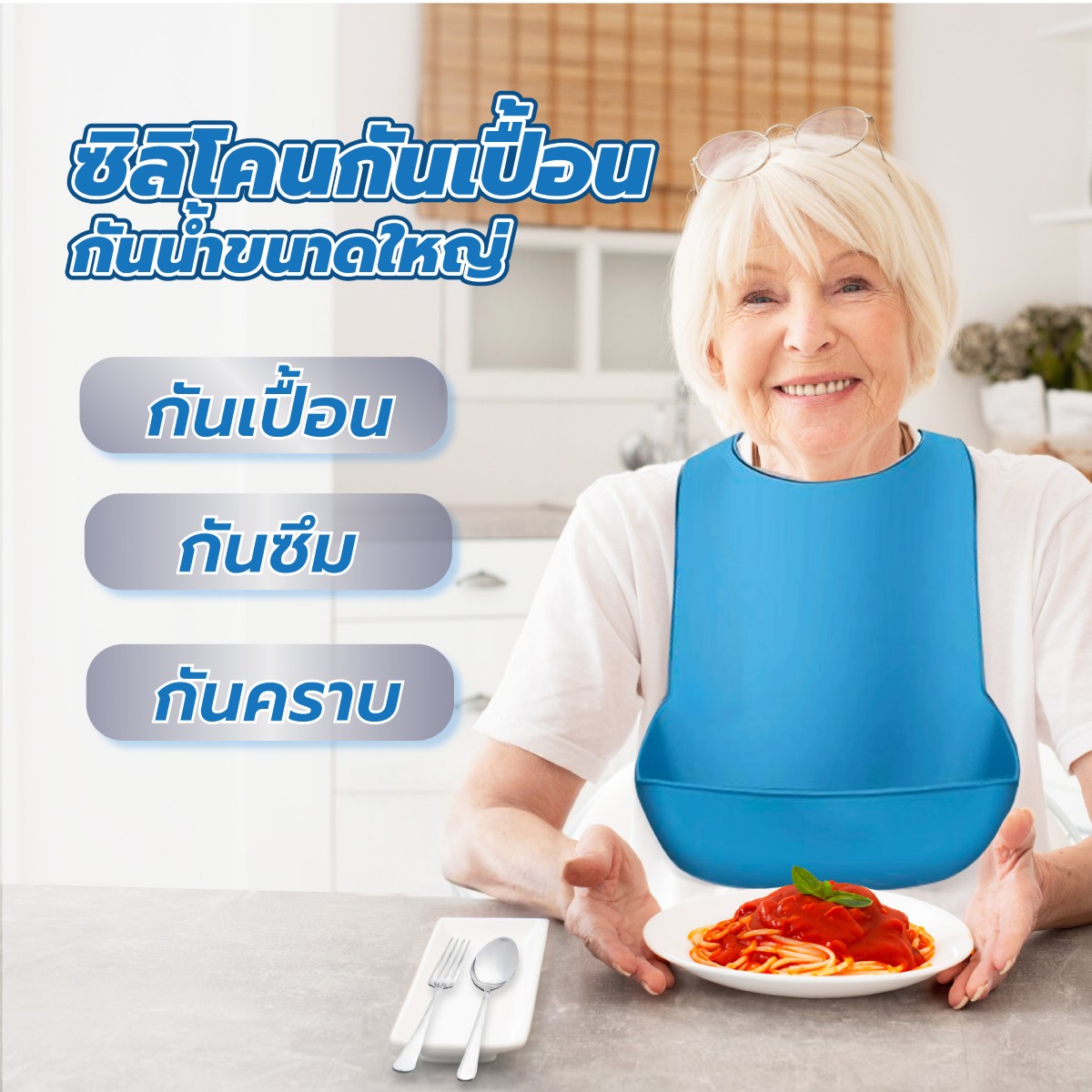 ซิลิโคนกันเปื้อน กันน้ำ ขนาดใหญ่ สำหรับผู้ใหญ่ ผู้สูงอายุ