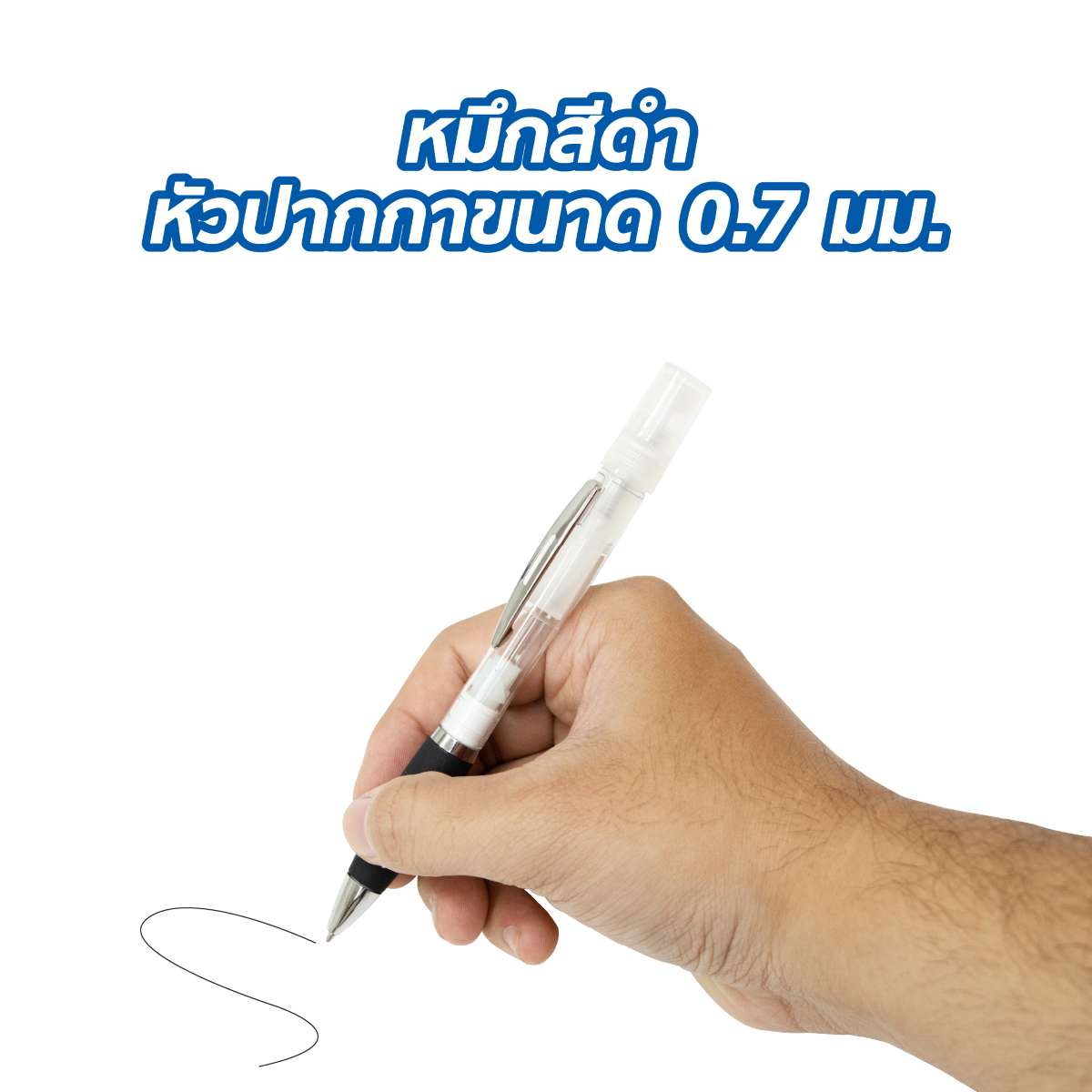ปากกาหัวฉีดสเปรย์ สีน้ำเงิน