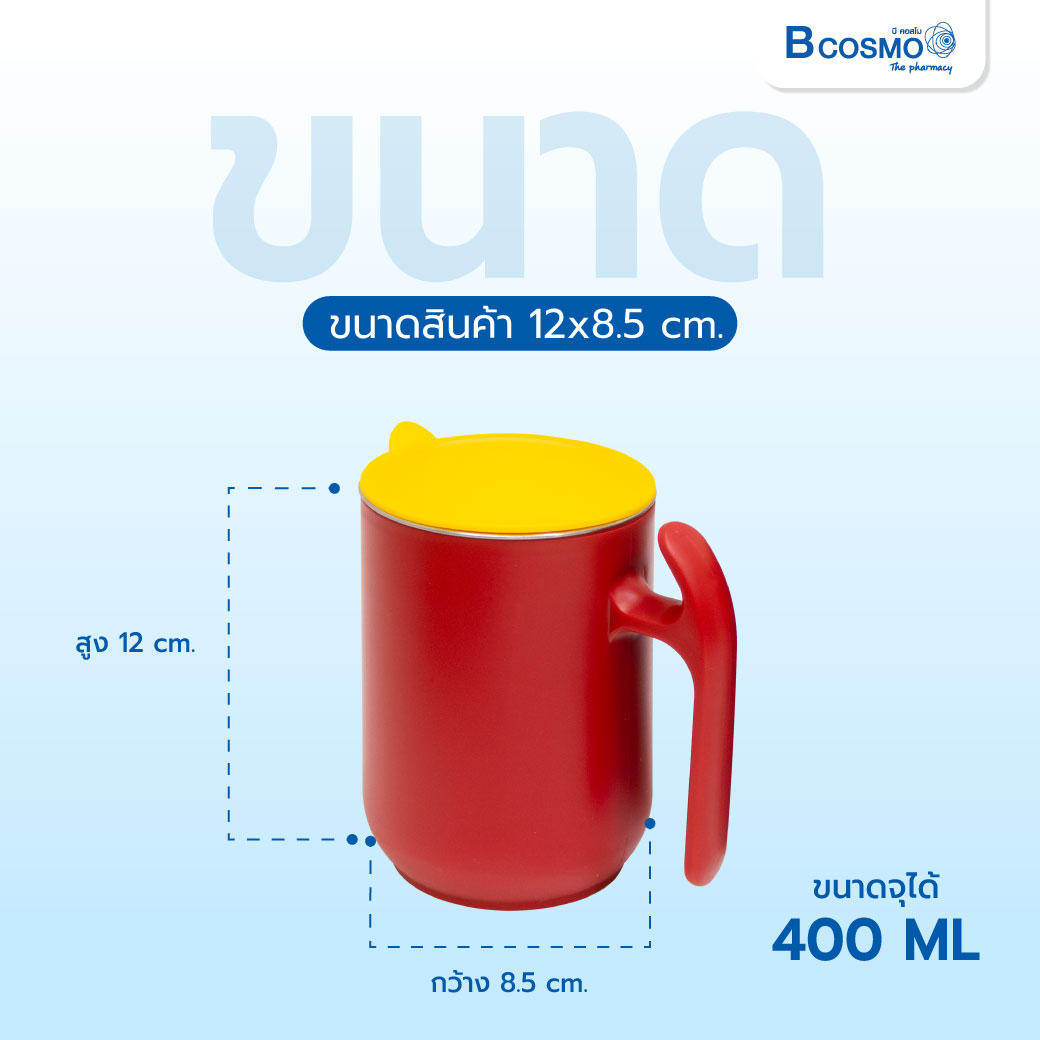 ถ้วยพยาบาล สำหรับผู้ป่วยที่ต้องนอนพัก