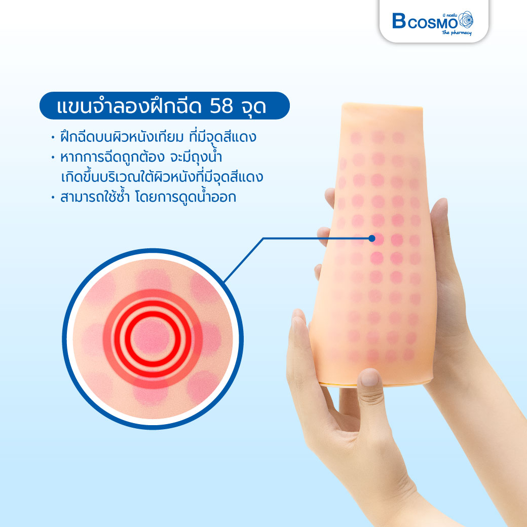 แขนจำลองฝึกฉีด 58 จุด แบบไม่มีมือ