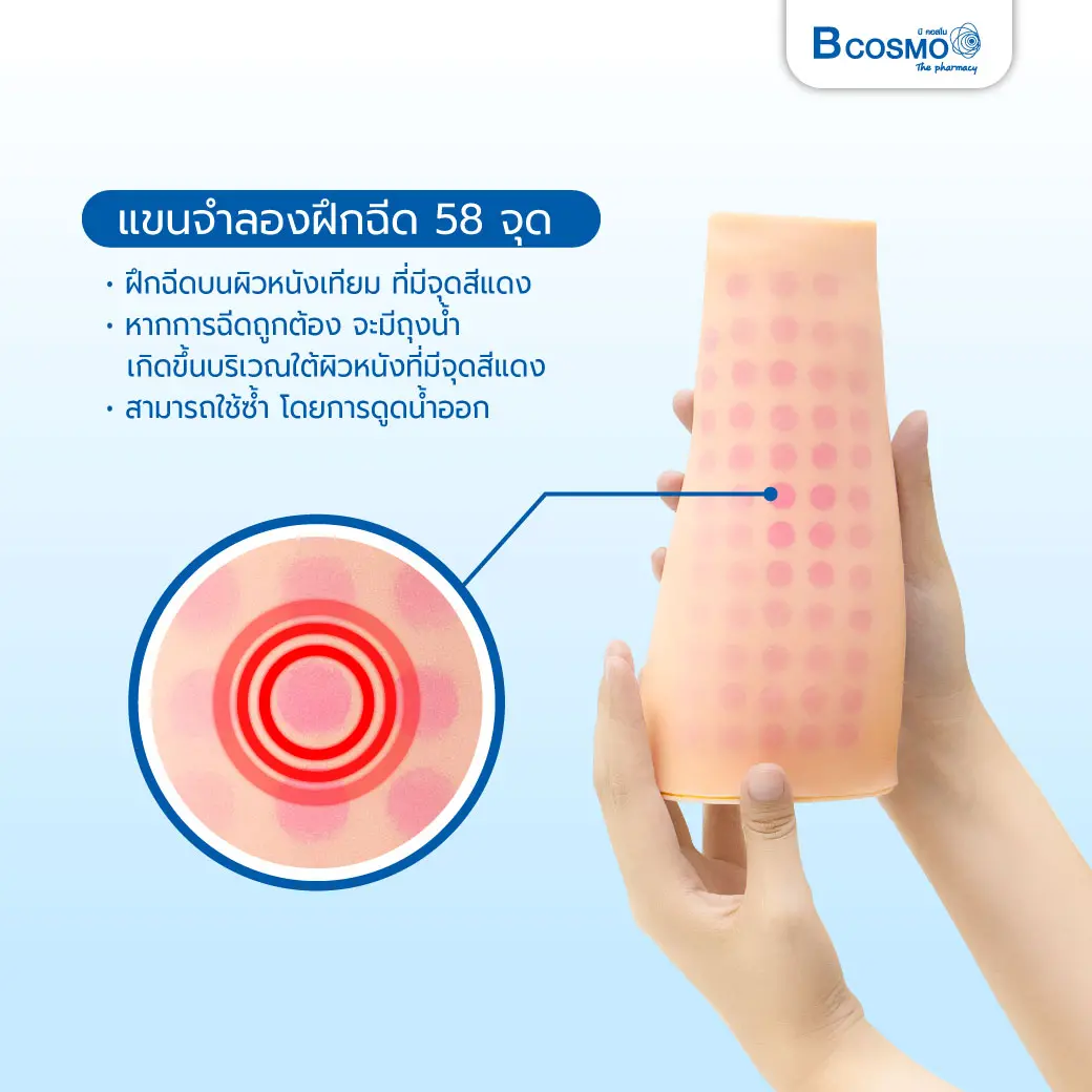 แขนจำลองฝึกฉีด 58 จุด แบบไม่มีมือ แขนจำลองฝึกฉีด 58 จุด แบบไม่มีมือ