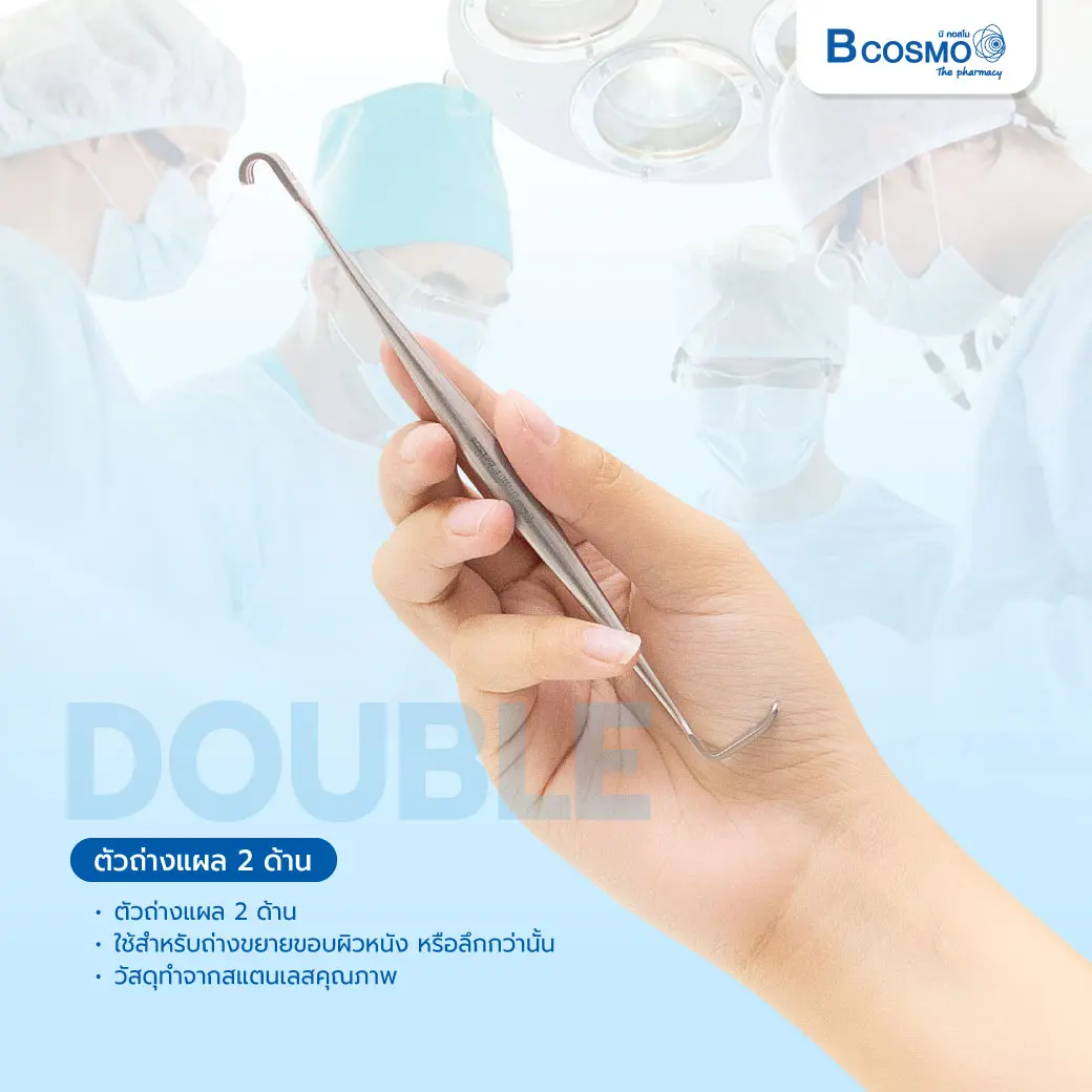 เครื่องมือถ่างแผล SENN-MILLER Retractor double blunt (ZEPF) เครื่องมือถ่างแผล SENN-MILLER Retractor double blunt (ZEPF)