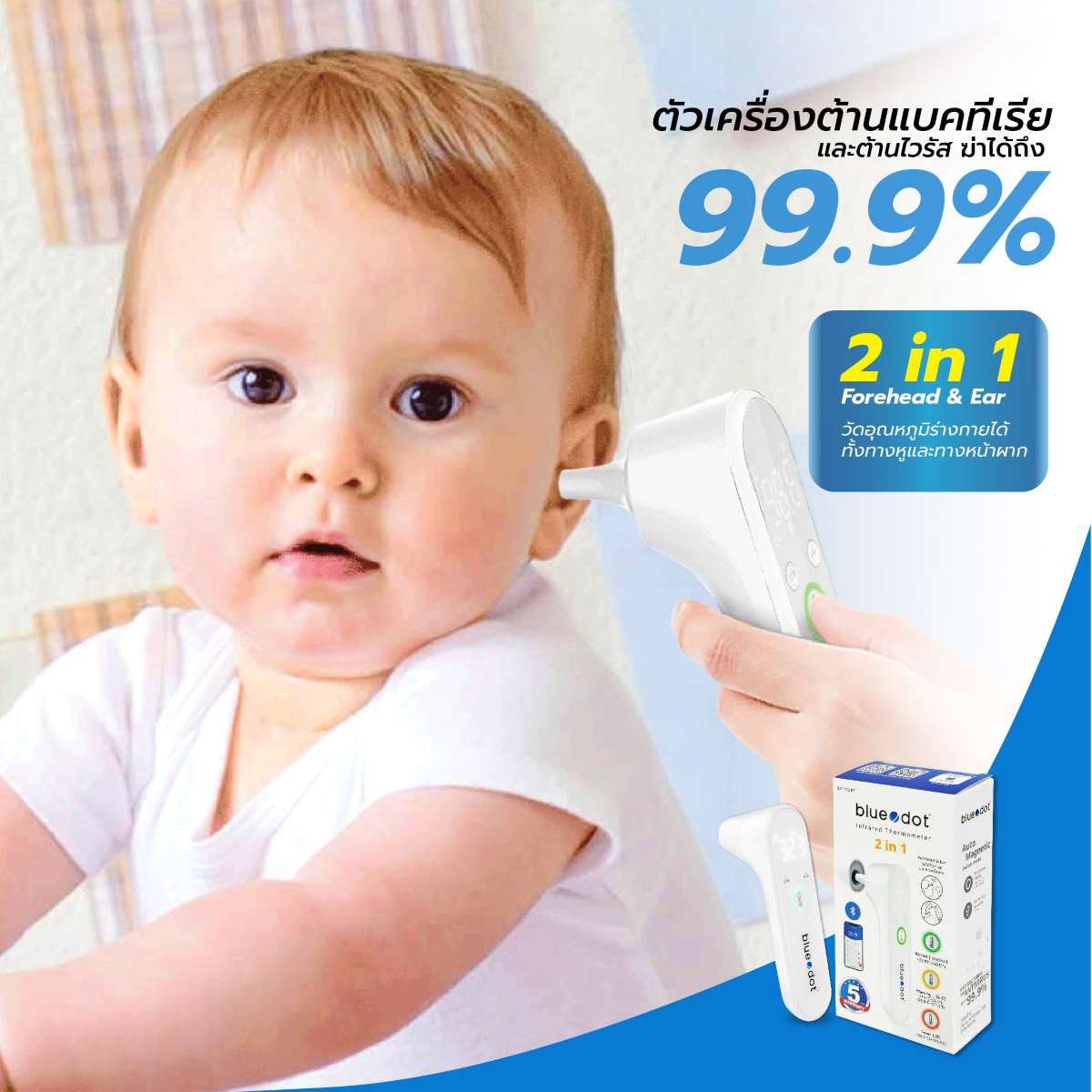 เครื่องวัดอุณหภูมิทางหูและทางหน้าผาก BLUEDOT B-FT102 BT