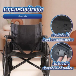 รถเข็นมาตรฐาน ล้อแม็ก มีเบรกมือ เบาะผ้า โครงดำ
