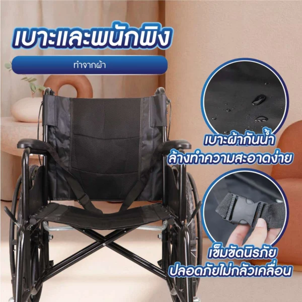 รถเข็นมาตรฐาน ล้อแม็ก มีเบรกมือ เบาะผ้า โครงดำ