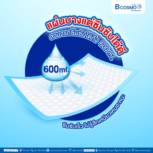 แผ่นรองซับ SUMSUB ซึมดี แห้งไว ไม่รั่วซึม หมดกังวลเรื่องความอับชื้น