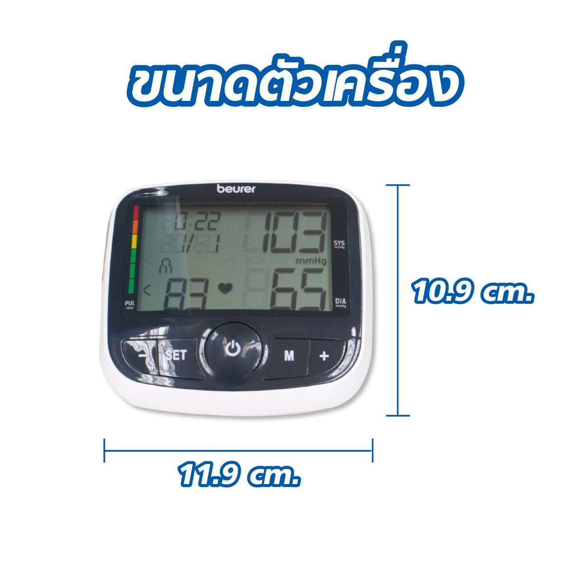 เครื่องวัดความดันโลหิตที่ต้นแขน BEURER รุ่น BM40
