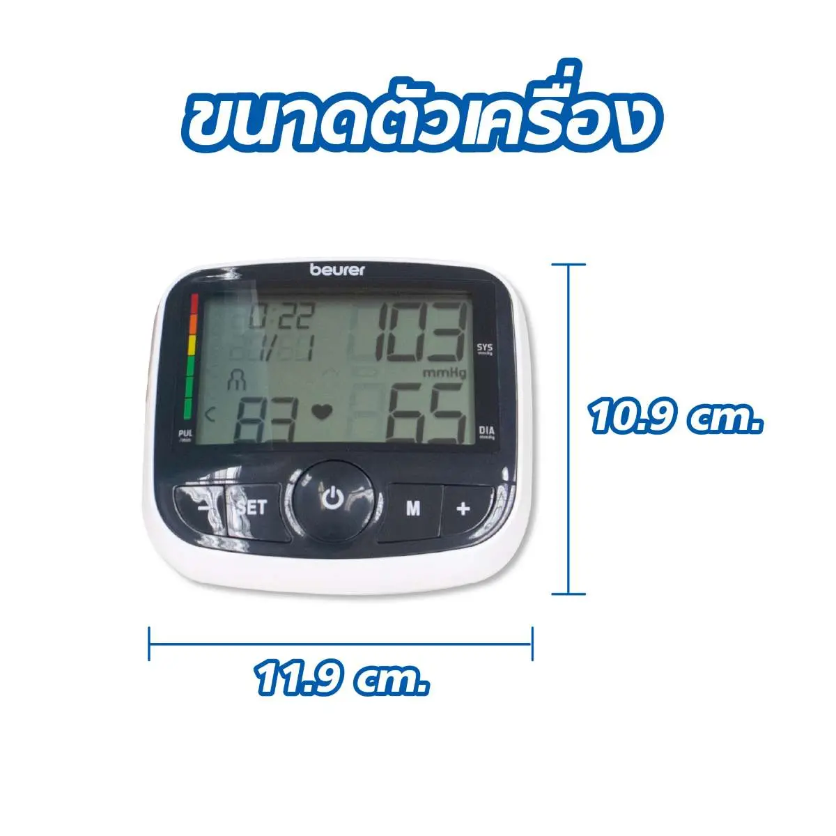 เครื่องวัดความดันโลหิต ที่ต้นแขน BEURER รุ่น BM40 เครื่องวัดความดันโลหิตที่ต้นแขน BEURER รุ่น BM40