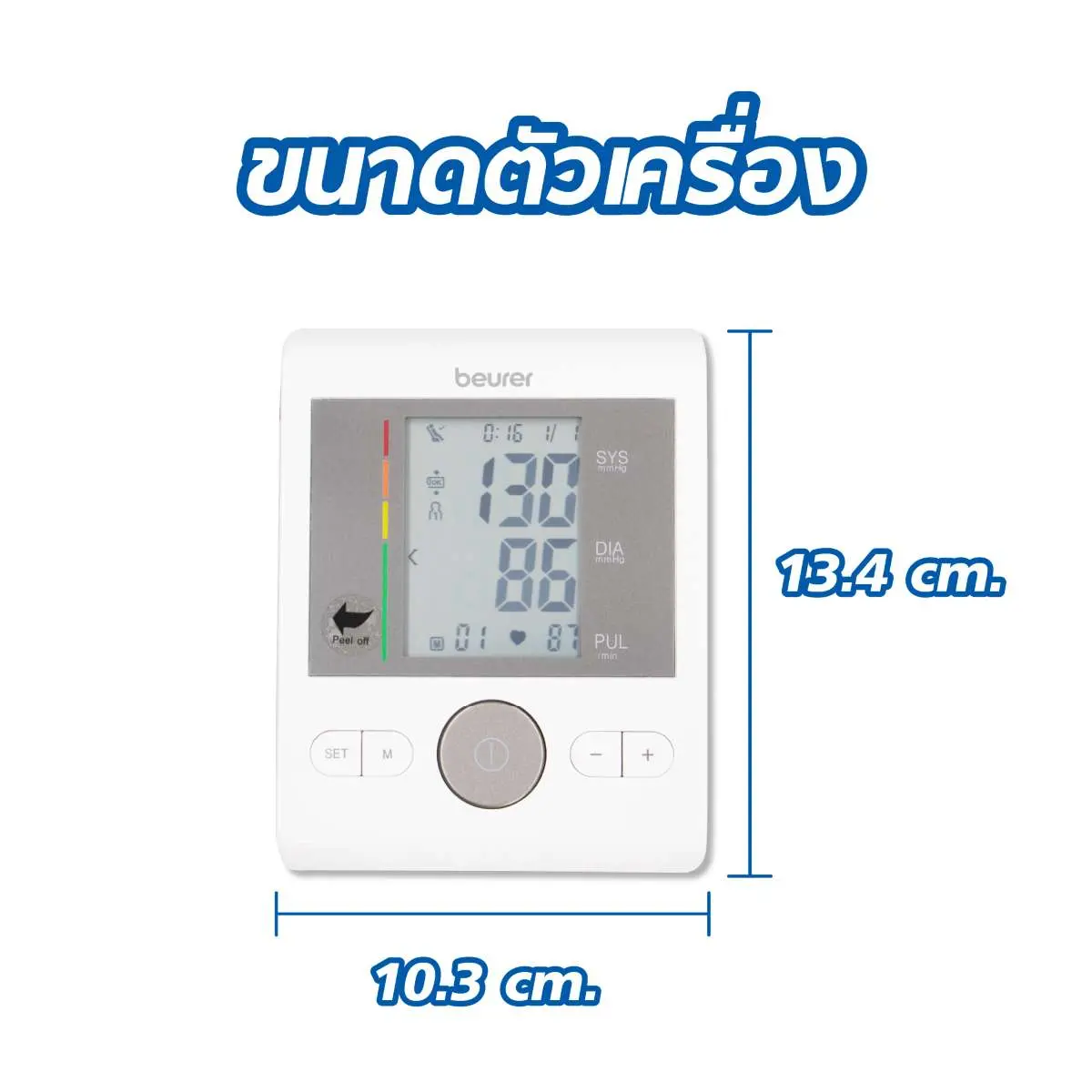 เครื่องวัดความดันโลหิตที่ต้นแขน BEURER รุ่น BM28 เครื่องวัดความดันโลหิตที่ต้นแขน BEURER รุ่น BM28