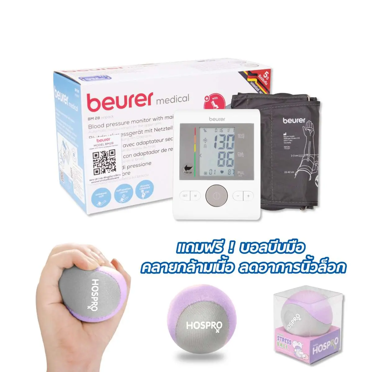 เครื่องวัดความดันโลหิตที่ต้นแขน BEURER รุ่น BM28 เครื่องวัดความดันโลหิตที่ต้นแขน BEURER รุ่น BM28