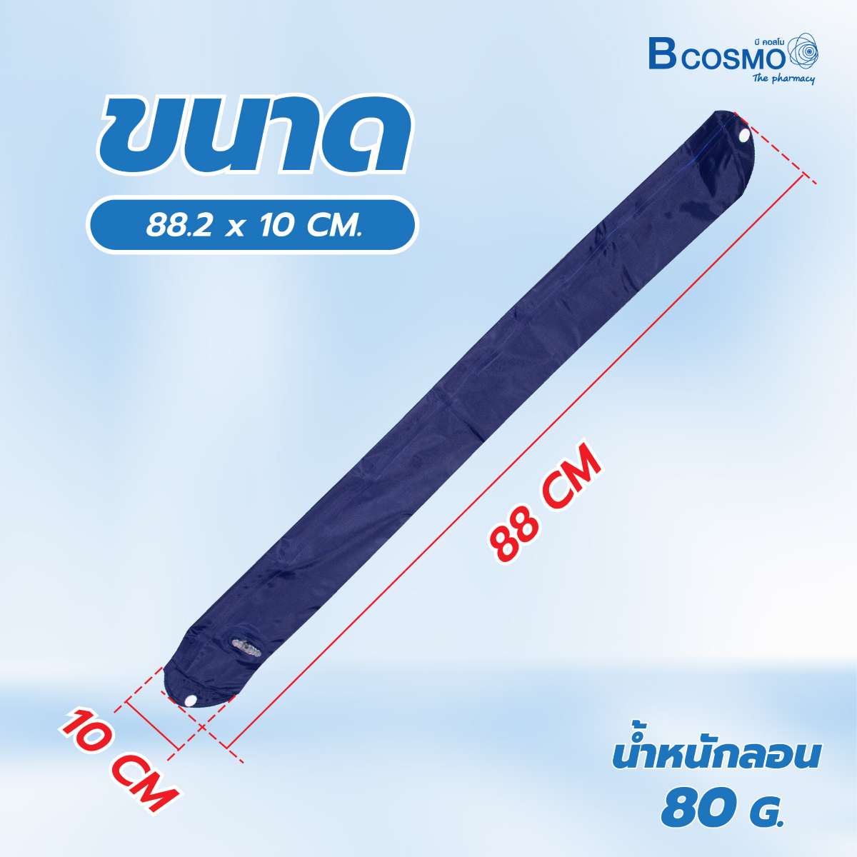 อะไหล่ลอนเดี่ยว สำหรับที่นอนลม HOSPRO รุ่น H-AM04