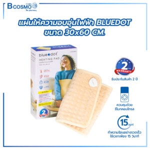 แผ่นให้ความอบอุ่นไฟฟ้า BLUEDOT รุ่น B-HT211 ขนาด 30x60 CM.