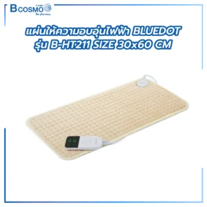 แผ่นให้ความอบอุ่นไฟฟ้า BLUEDOT รุ่น B-HT211 ขนาด 30x60 CM.