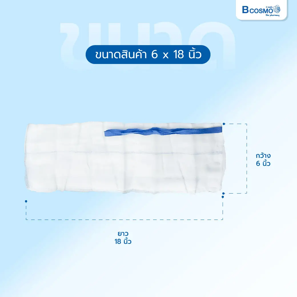 ผ้าซับช่องท้อง STERILE-ABDOMINAL SWAB ผ้าซับช่องท้อง STERILE-ABDOMINAL SWAB
