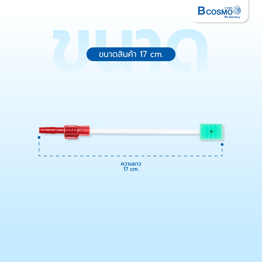 แปรงสีฟันฟองน้ำแบบใช้แล้วทิ้ง Suction Swab