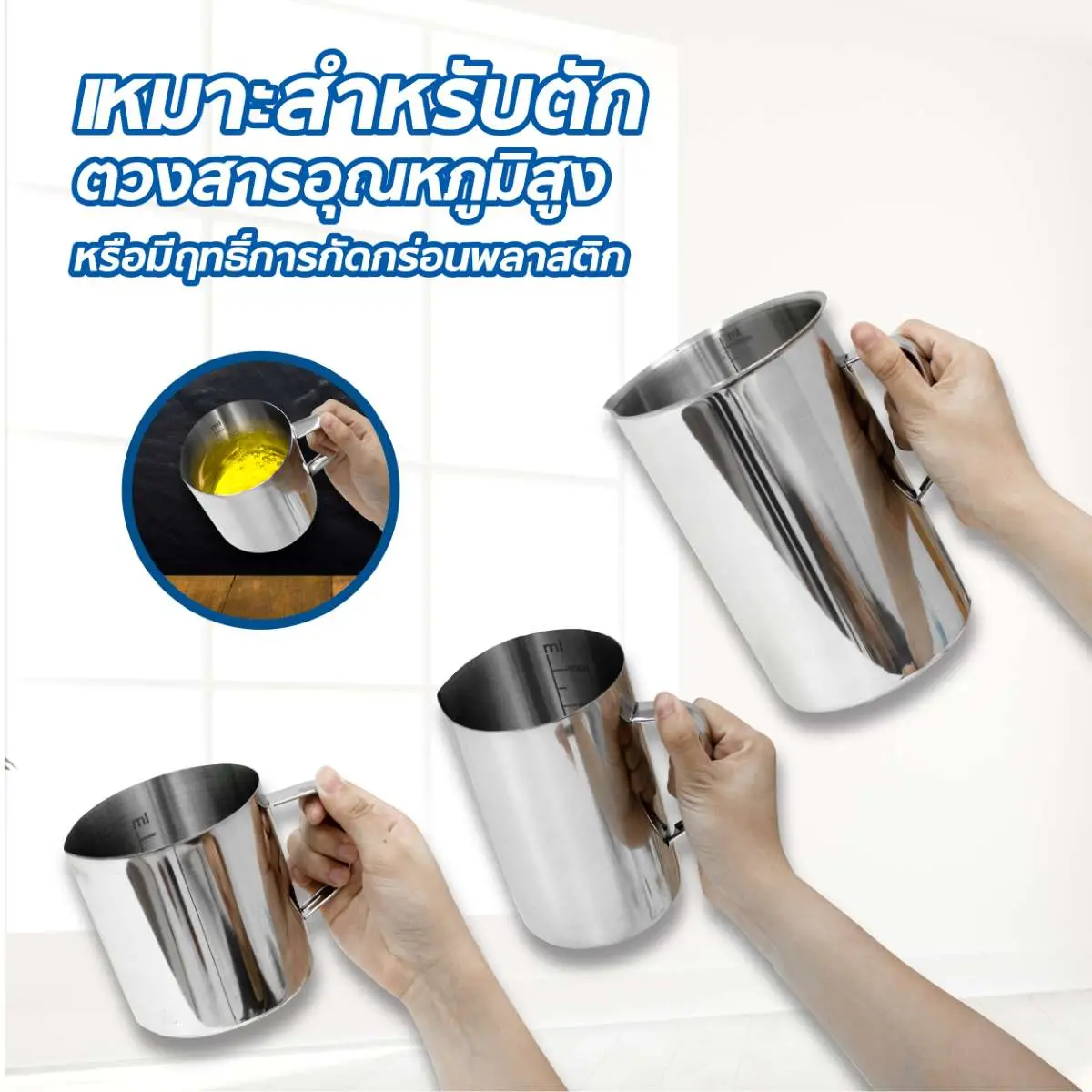 ถ้วยตวงสแตนเลส 304 ถ้วยตวงสแตนเลส 304