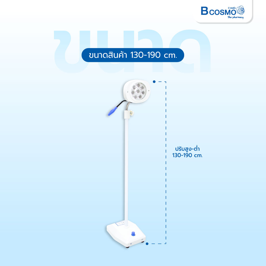 โคมไฟผ่าตัด 8LED 25000 LUX