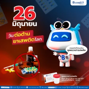 วันต่อต้านยาเสพติดโลก