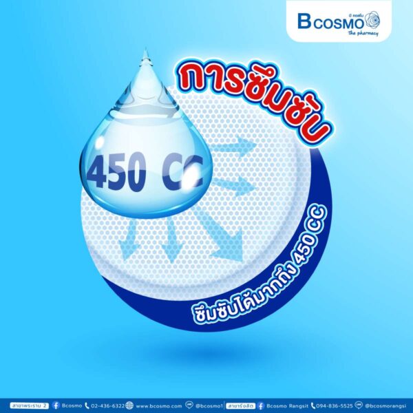 แผ่นเสริมซึมซับ SUMSUB ผิวสัมผัสนุ่ม ลดการระคายเคือง