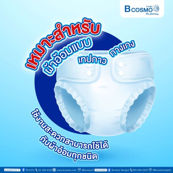 แผ่นเสริมซึมซับ SUMSUB ผิวสัมผัสนุ่ม ลดการระคายเคือง