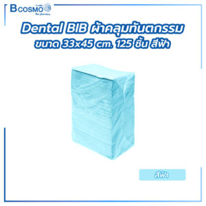 Dental BIB ผ้าคลุมทันตกรรม ขนาด 33x45 cm.
