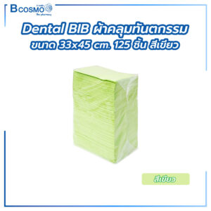 Dental BIB ผ้าคลุมทันตกรรม ขนาด 33x45 cm.