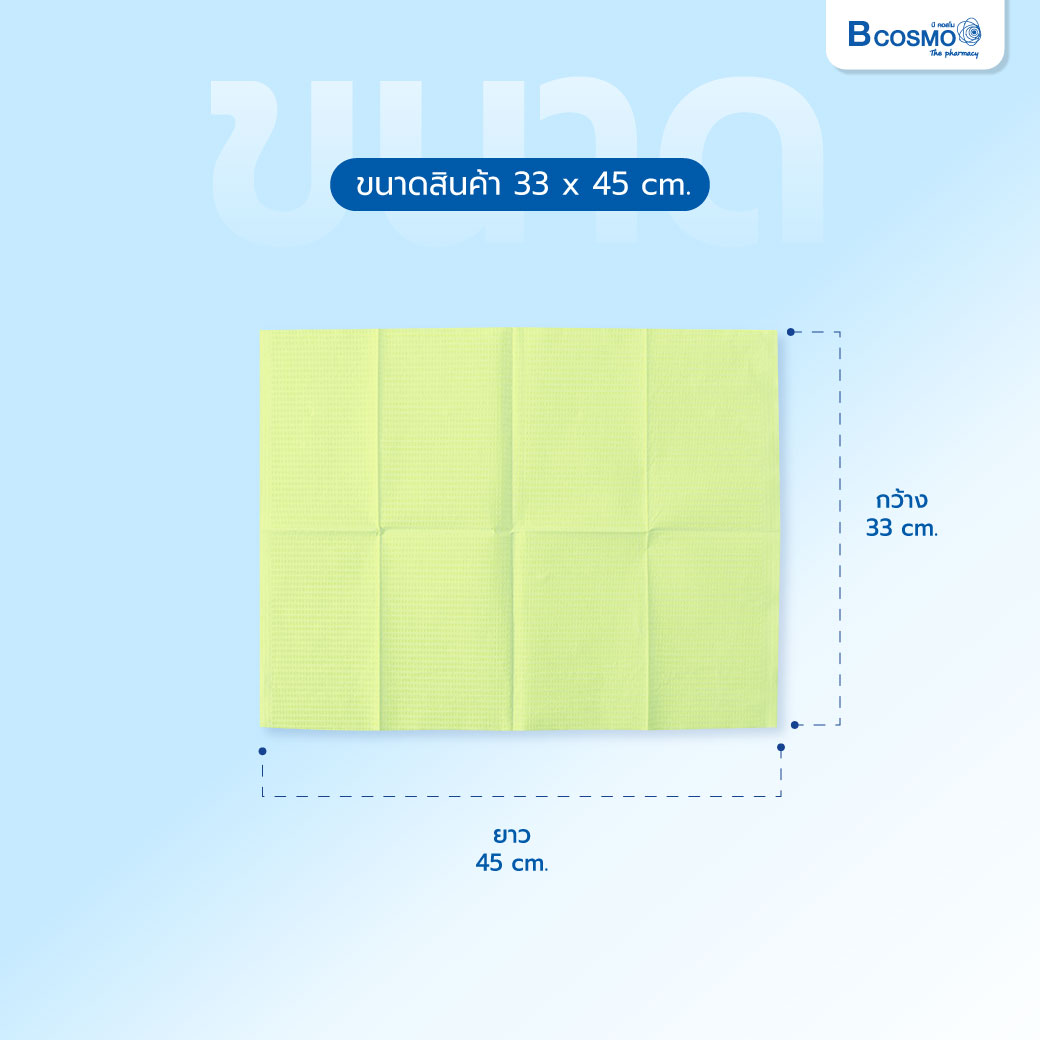 Dental BIB ผ้าคลุมทันตกรรม ขนาด 33x45 cm.