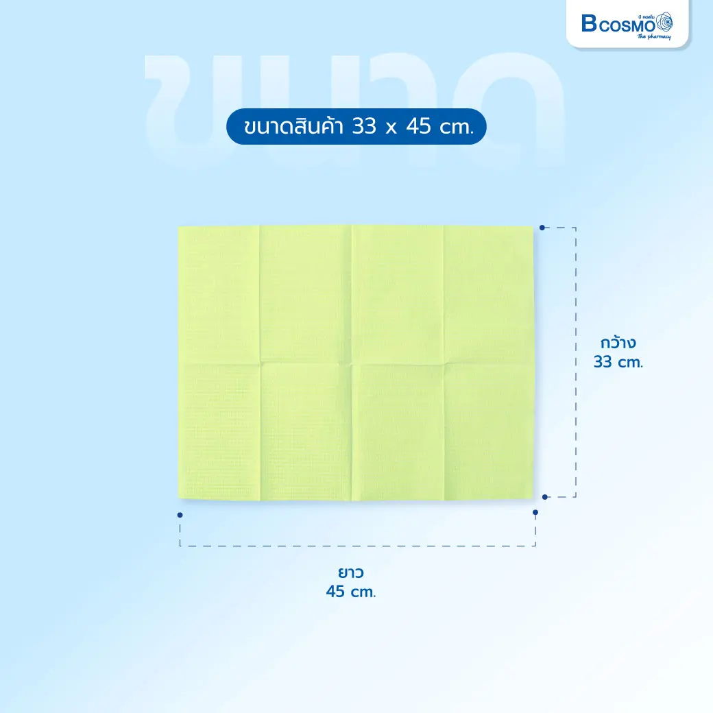 Dental BIB ผ้าคลุมทันตกรรม ขนาด 33x45 cm. บรรจุ 125 ชิ้น/แพ็ก Dental BIB ผ้าคลุมทันตกรรม ขนาด 33x45 cm.