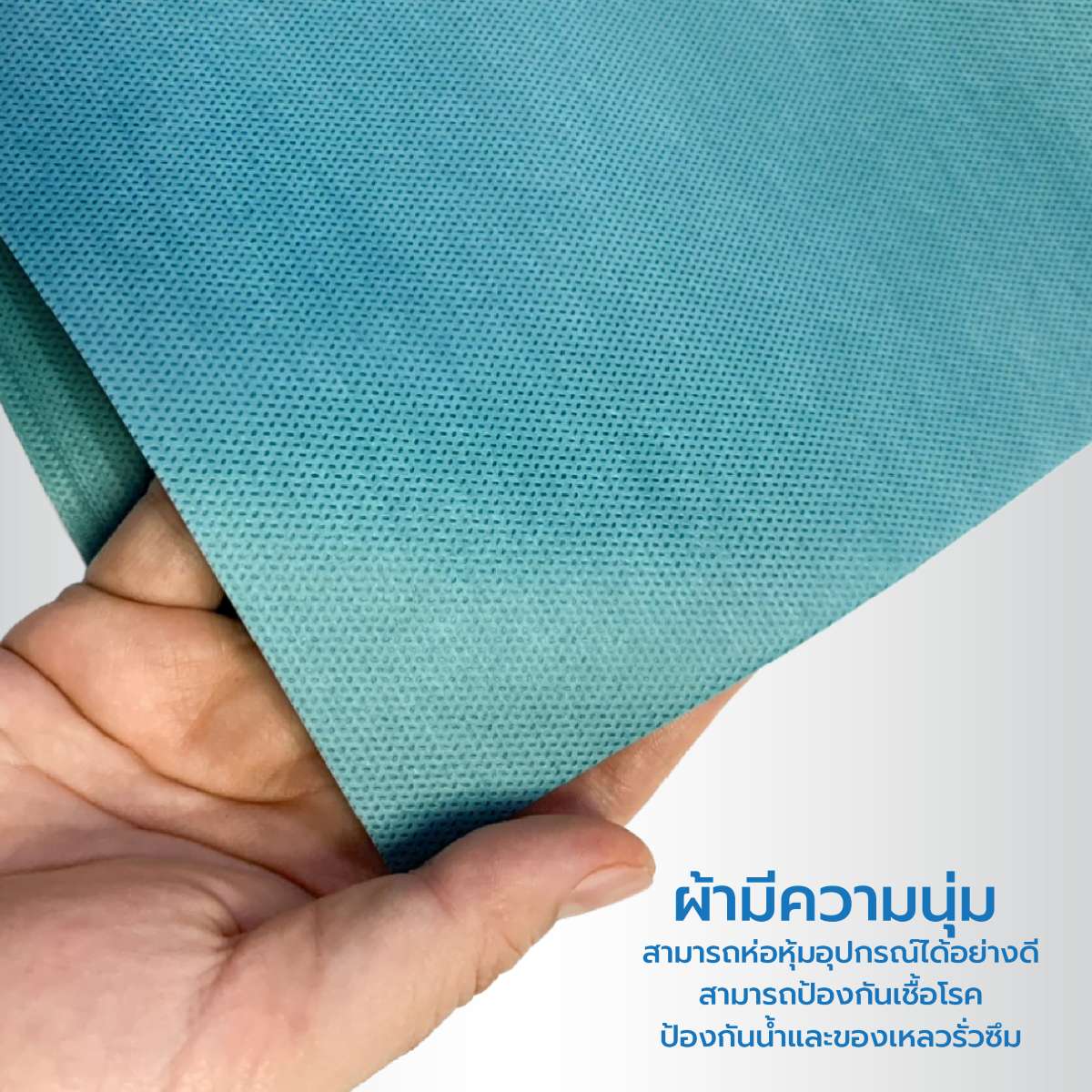 ผ้าห่อเซ็ต แบบใช้แล้วทิ้ง สีเขียว