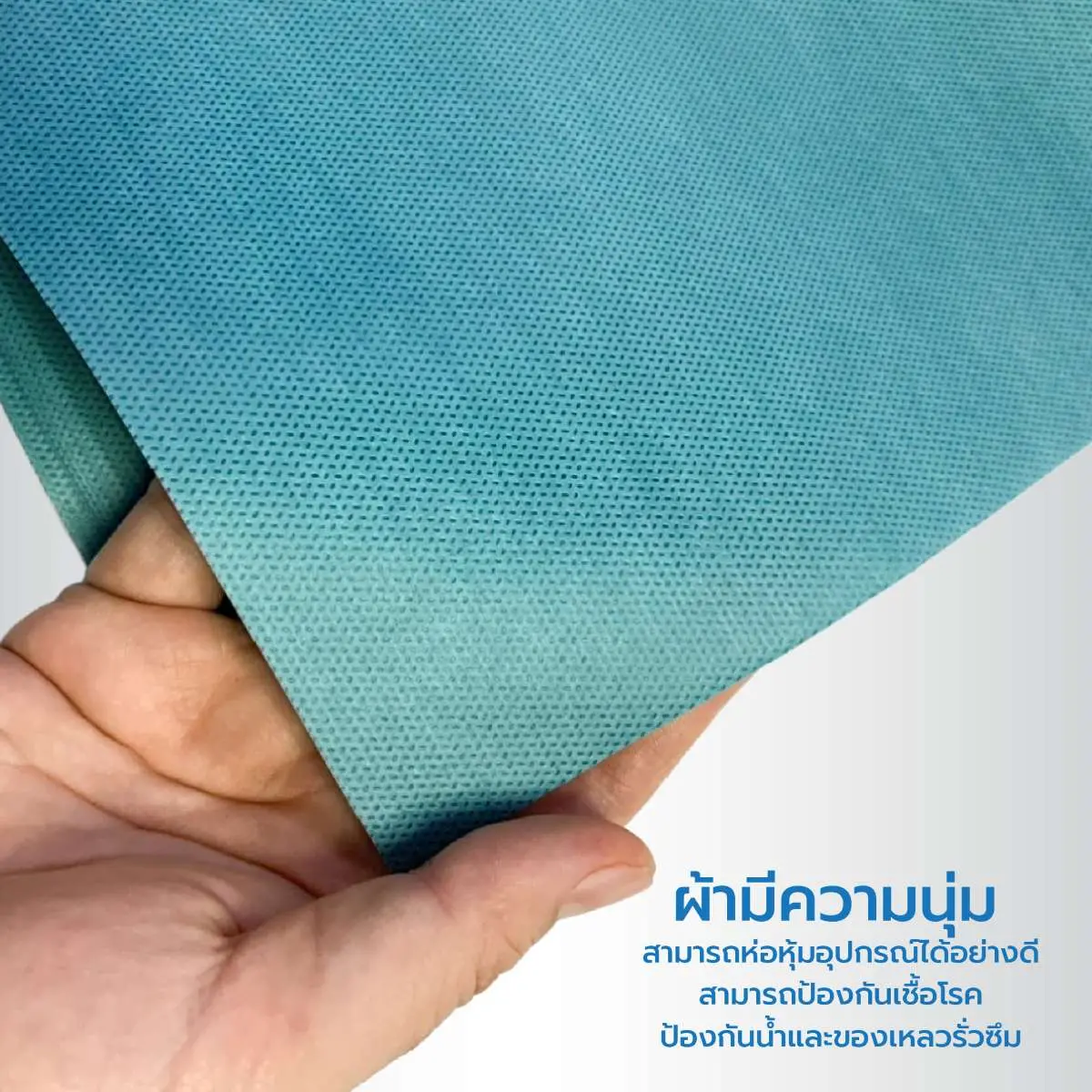ผ้าห่อเซ็ต แบบใช้แล้วทิ้ง สีเขียว ผ้าห่อเซ็ต แบบใช้แล้วทิ้ง สีเขียว