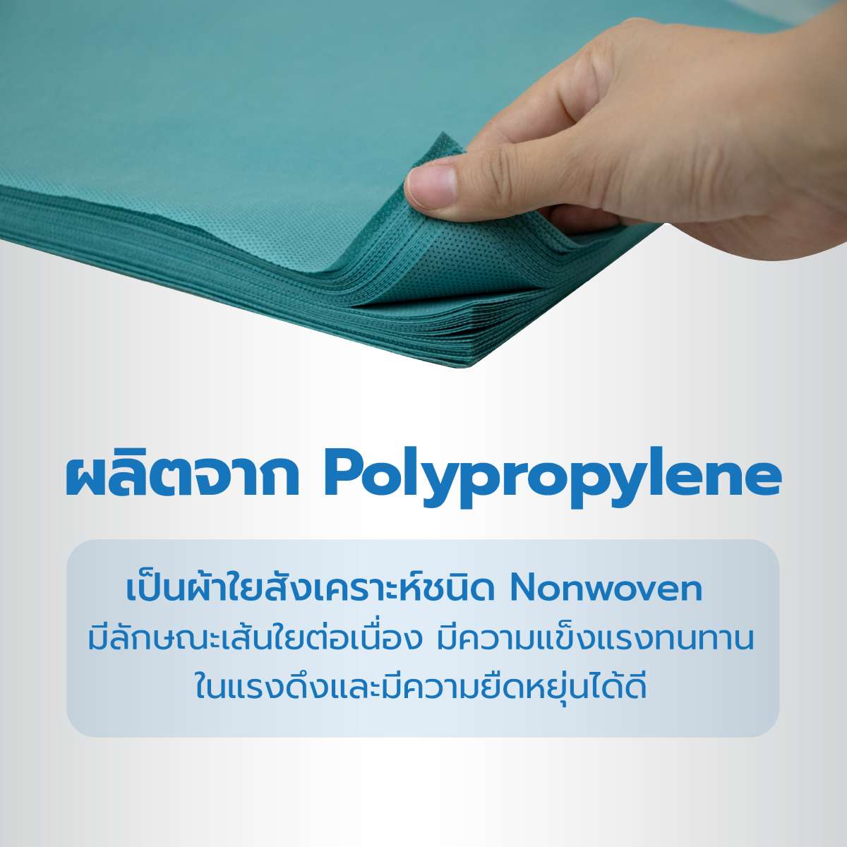 ผ้าห่อเซ็ต แบบใช้แล้วทิ้ง สีเขียว
