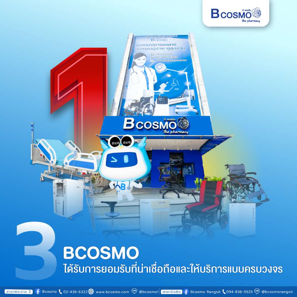 5 เหตุผล ทำไมต้องเลือกซื้อเครื่องผลิตออกซิเจน กับ BCOSMO