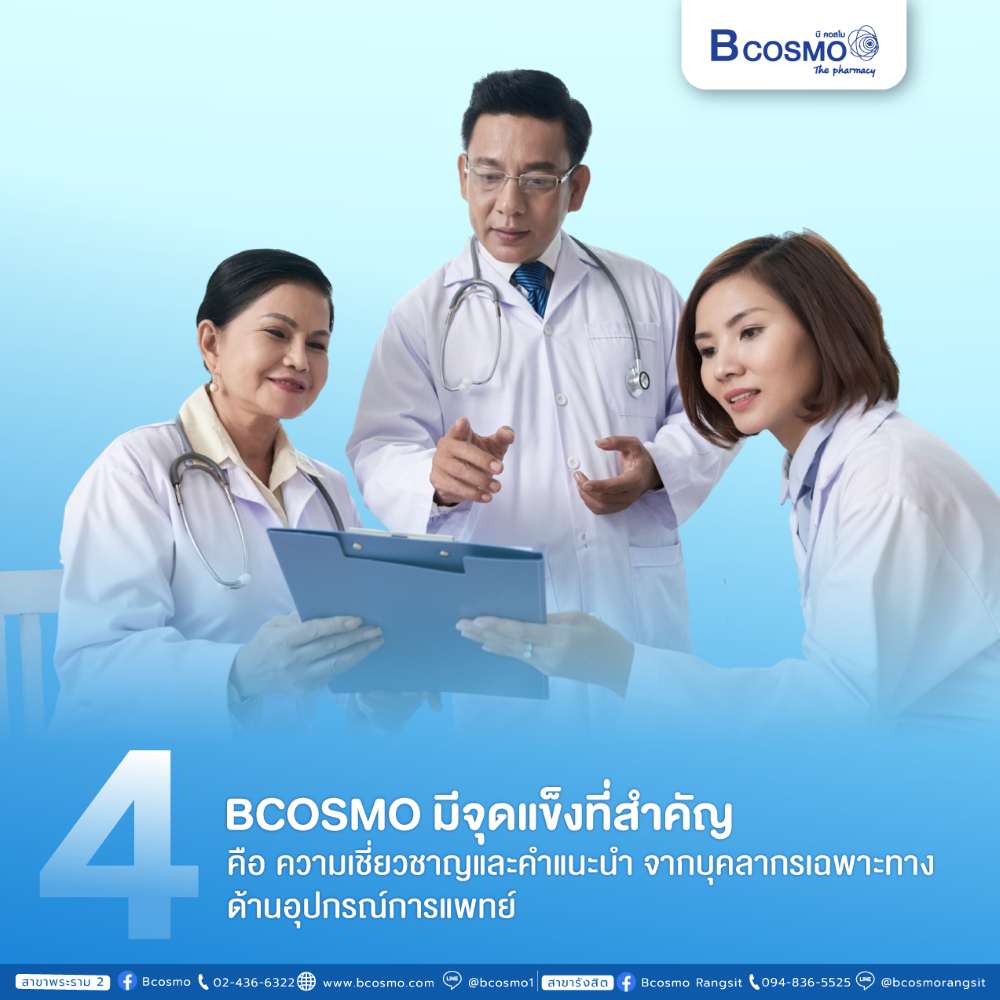 5 เหตุผล ทำไมต้องเลือกซื้อเครื่องผลิตออกซิเจน กับ BCOSMO
