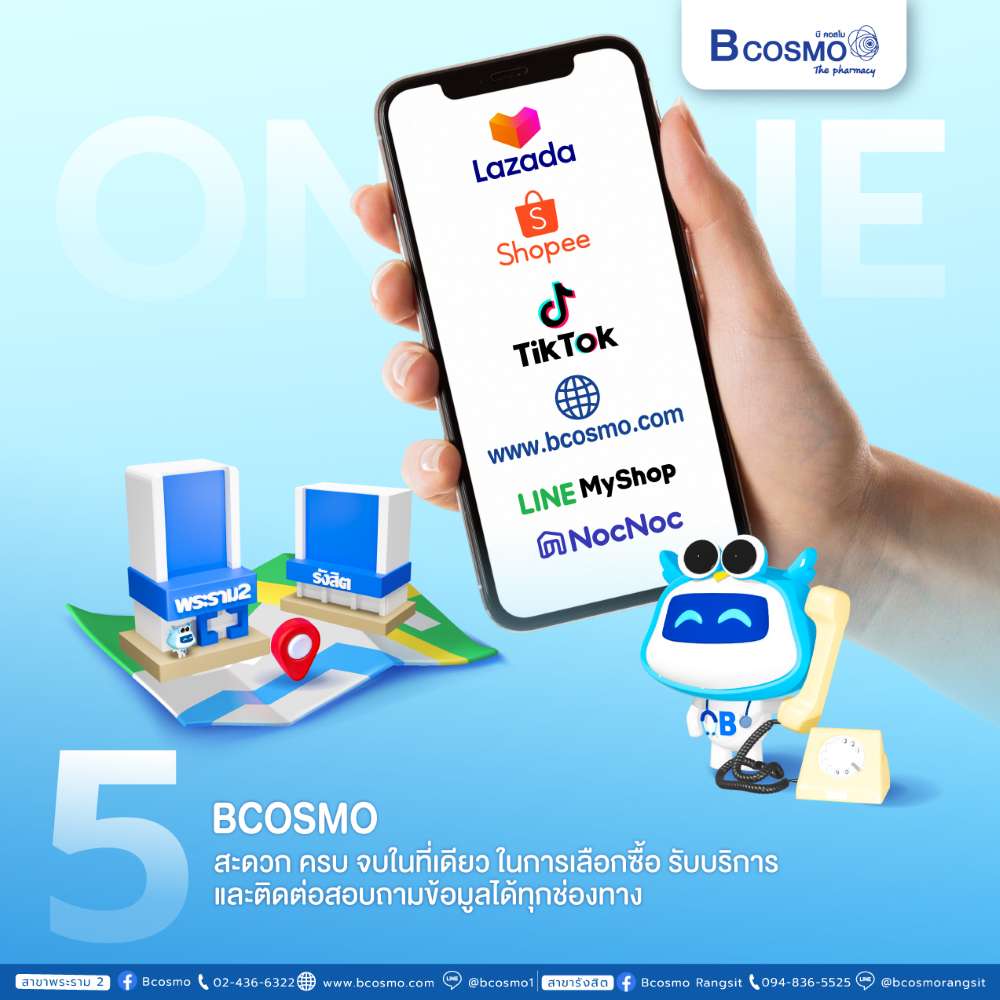 5 เหตุผล ทำไมต้องเลือกซื้อเครื่องผลิตออกซิเจน กับ BCOSMO
