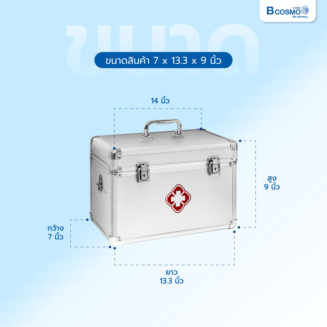 กระเป๋าปฐมพยาบาลอะลูมิเนียมแบบหูหิ้วมีสายสะพาย ขนาด 14 นิ้ว